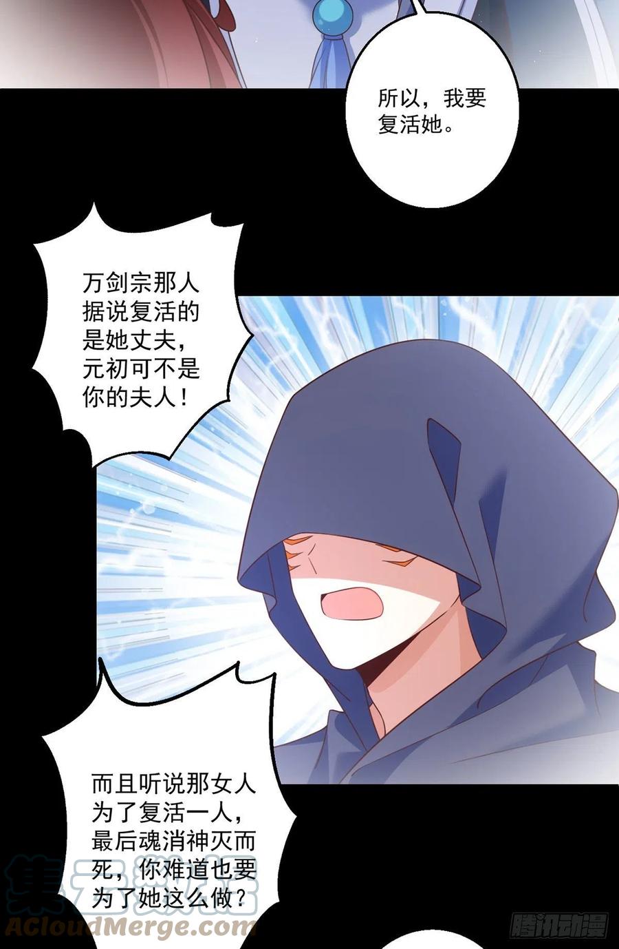 第334话 我要复活她30