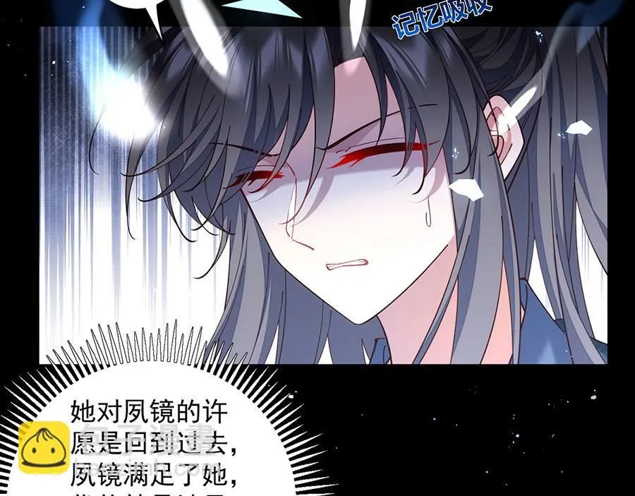 第464话 夙镜的代价38