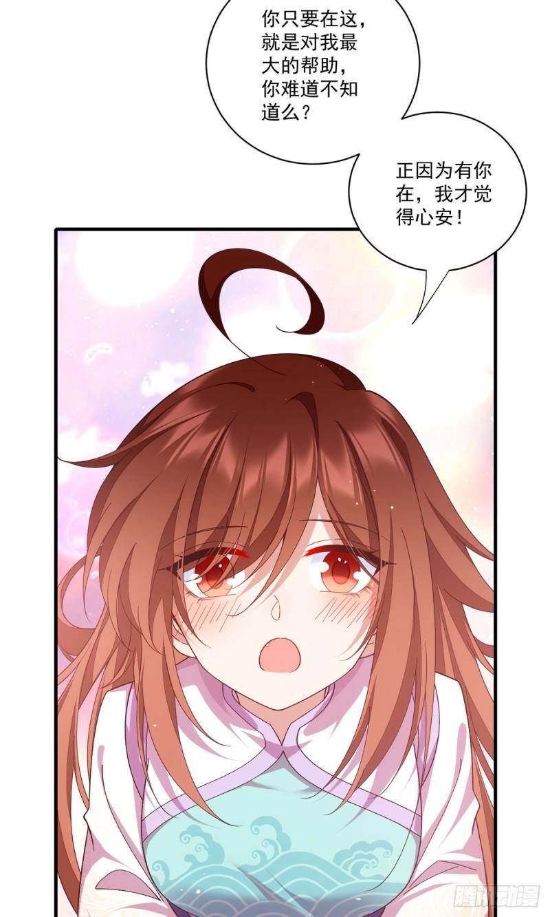 第400话 还好有你33