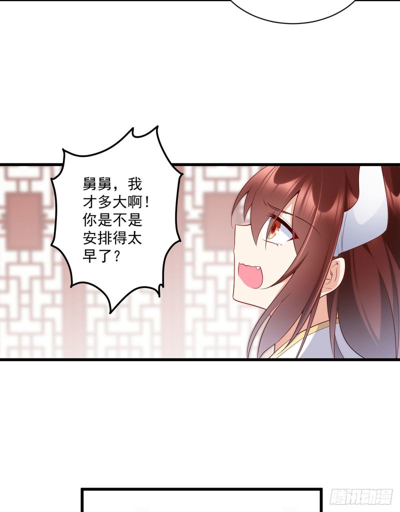 237.相亲？！不必了吧！23