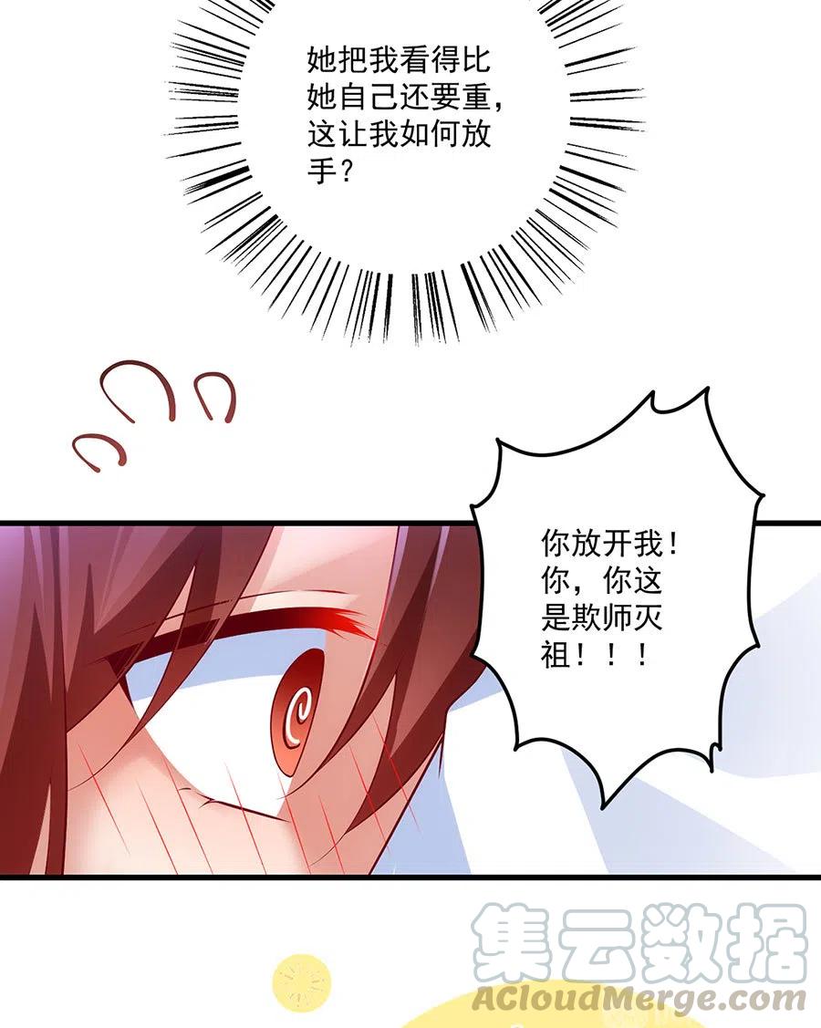 第301话 师父的决定34