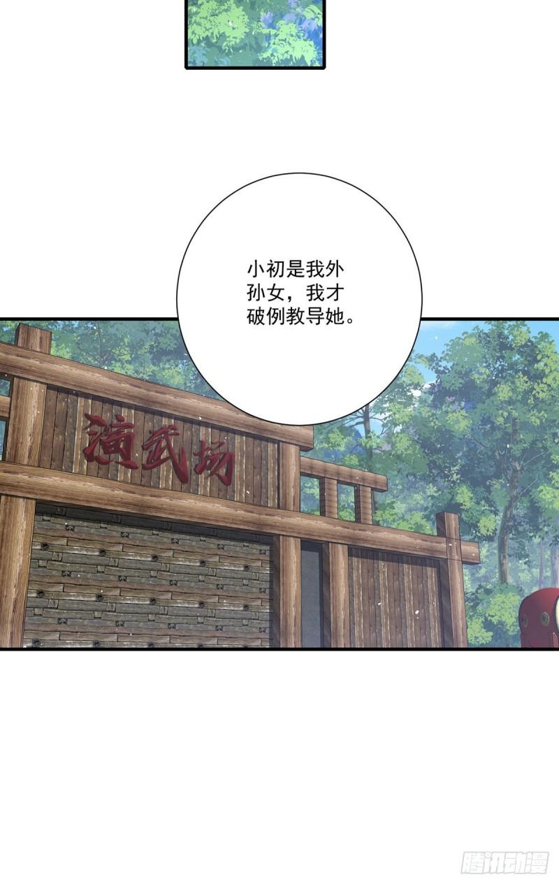 第353话 操练的真相17