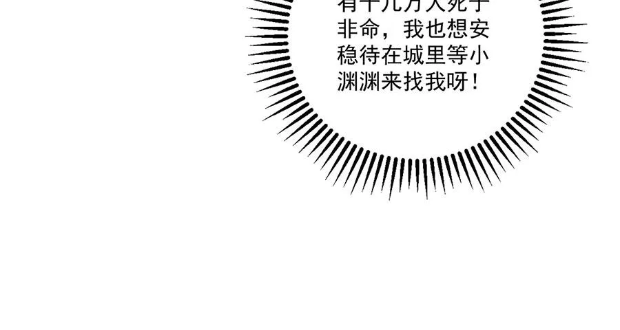 第438话 神无月38
