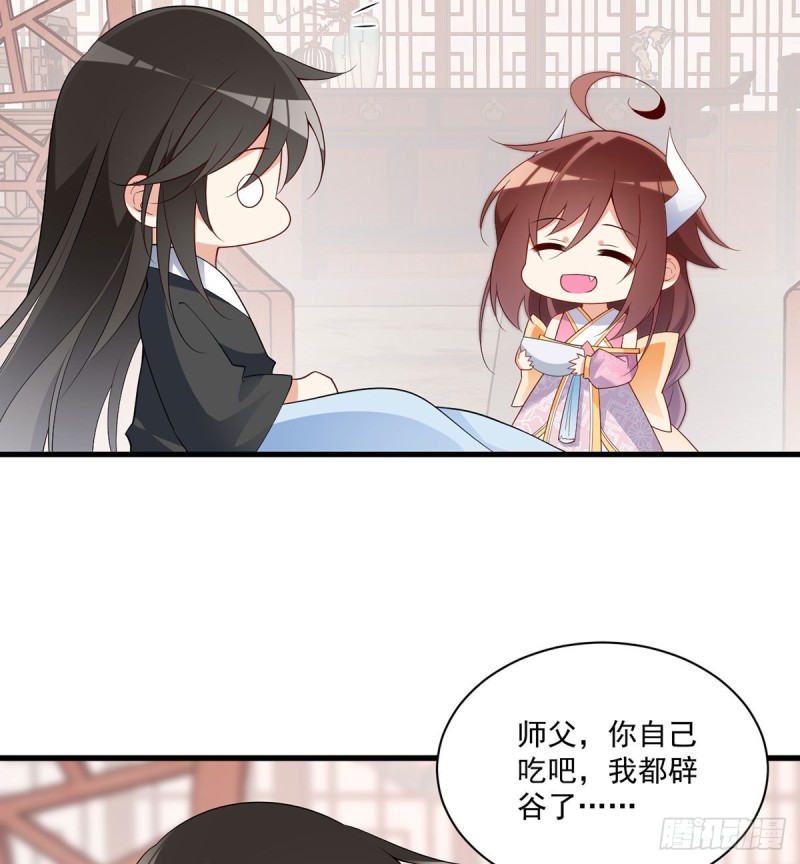 244.掉进了徒弟的浴桶3