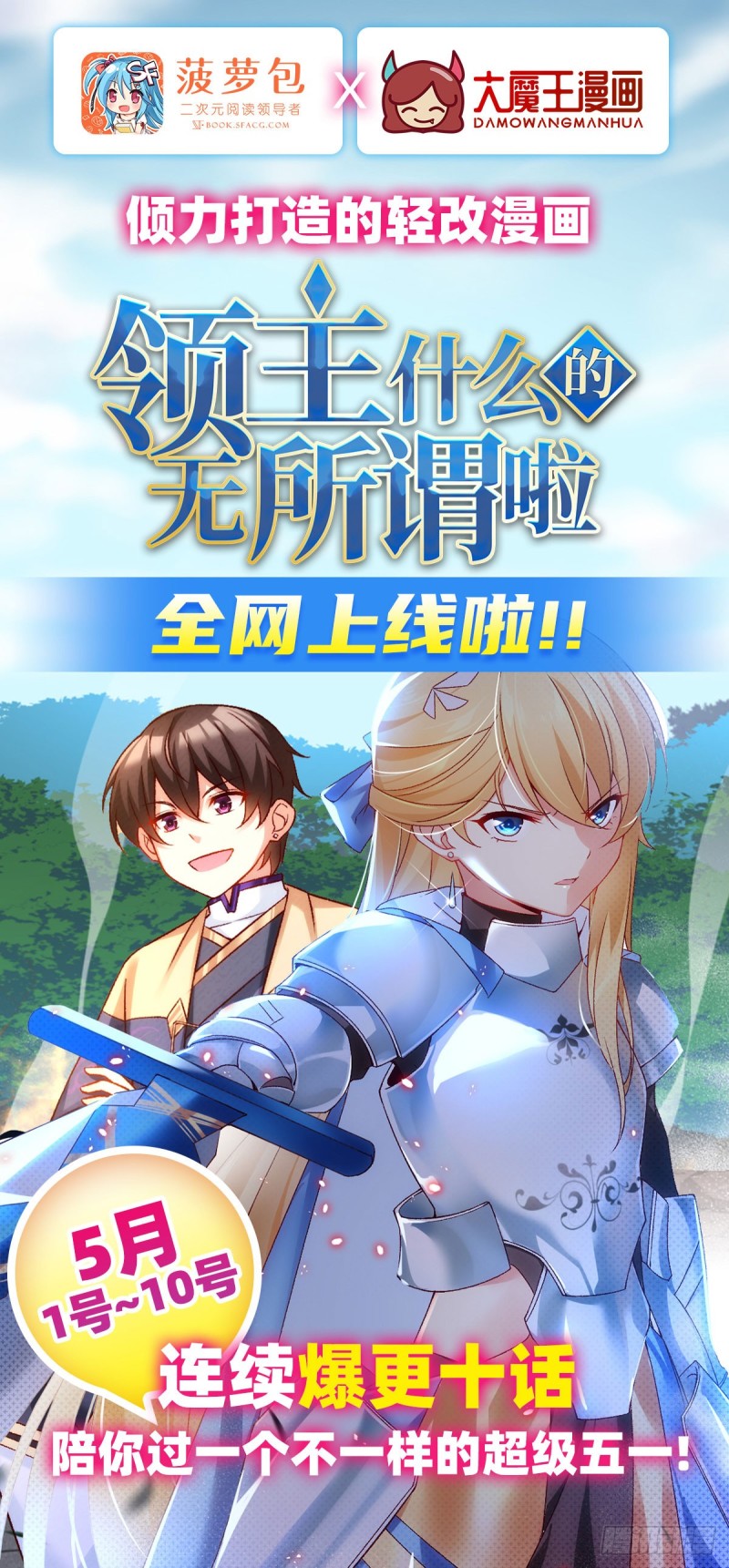 164.师父竟然为了他而辟谷了30