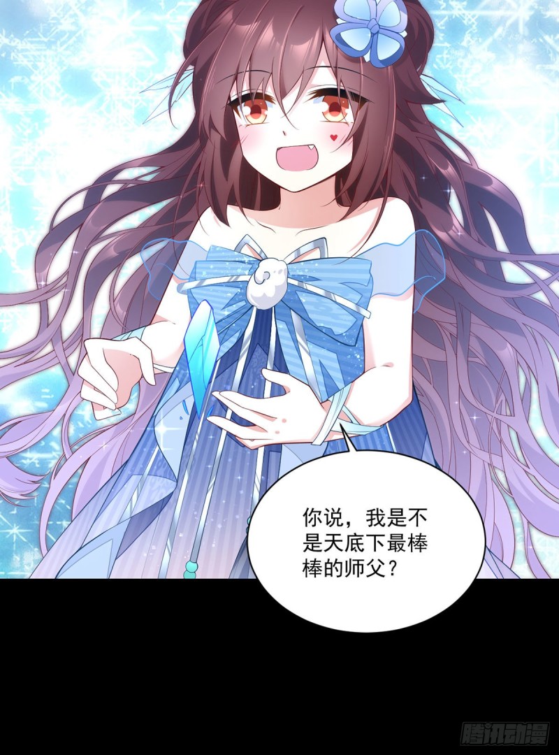 225.我永远是师父的人31