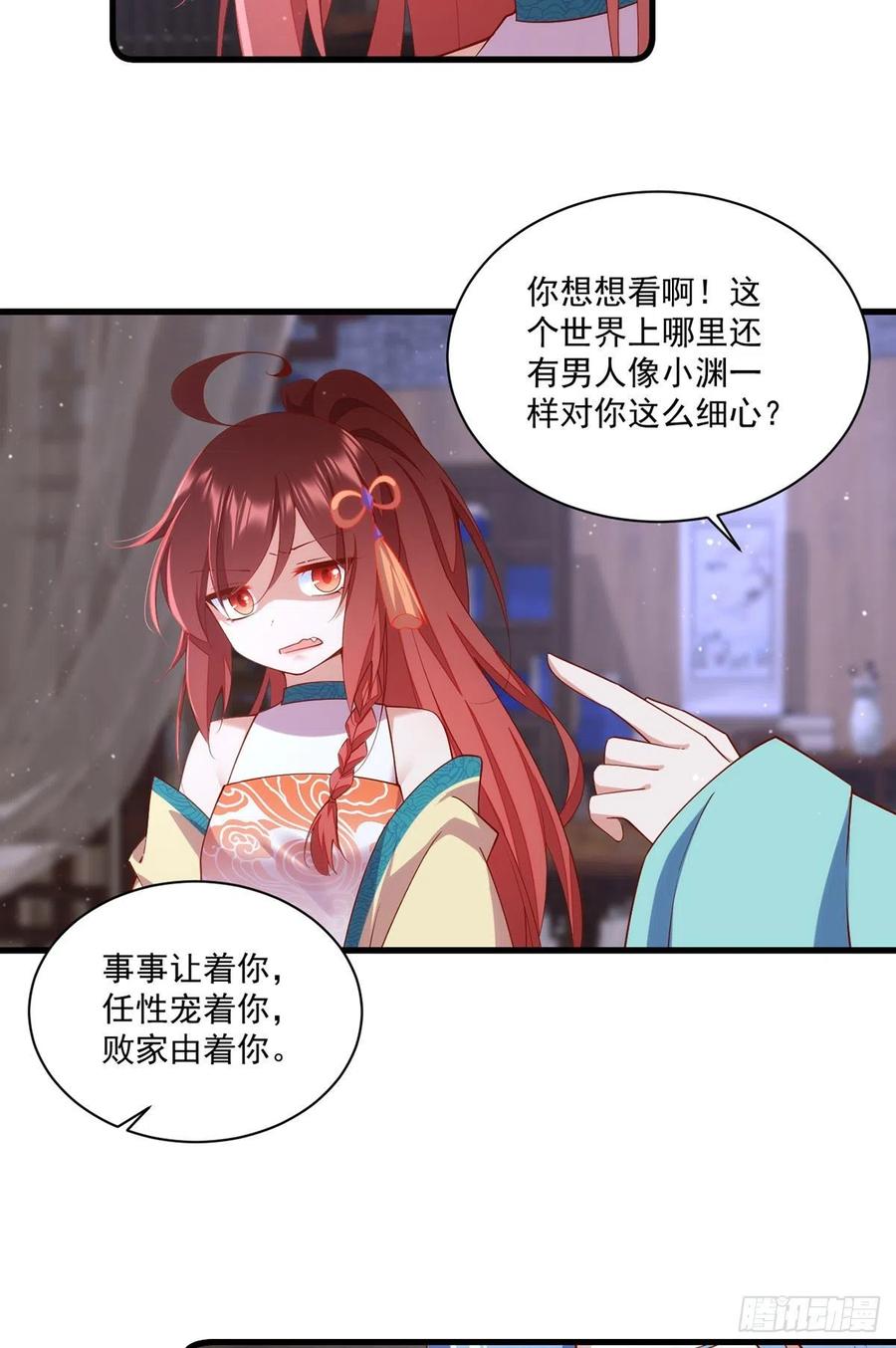 第315话 师父没有缺点7