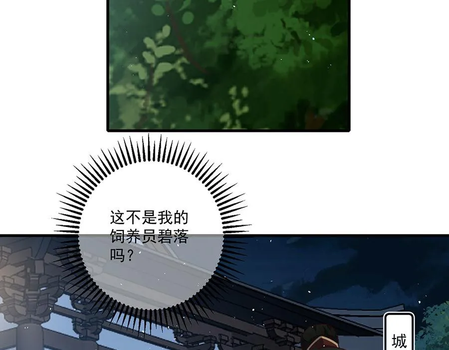 第440话 包子20