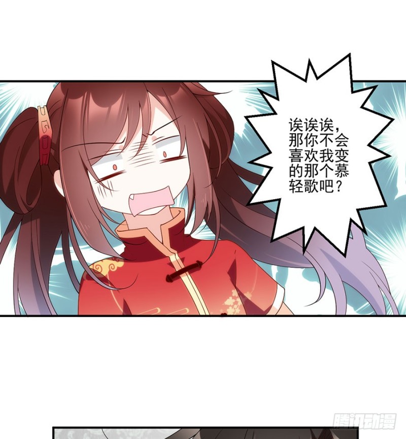 151.暗之心魔29
