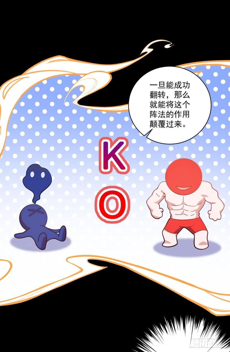 第429话 快速提升修为的方法23