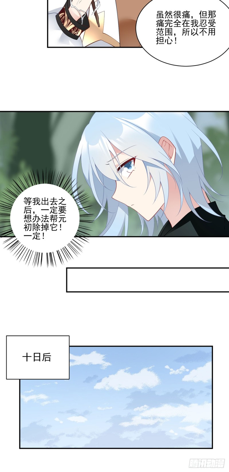 170.终于吃上肉的元初20