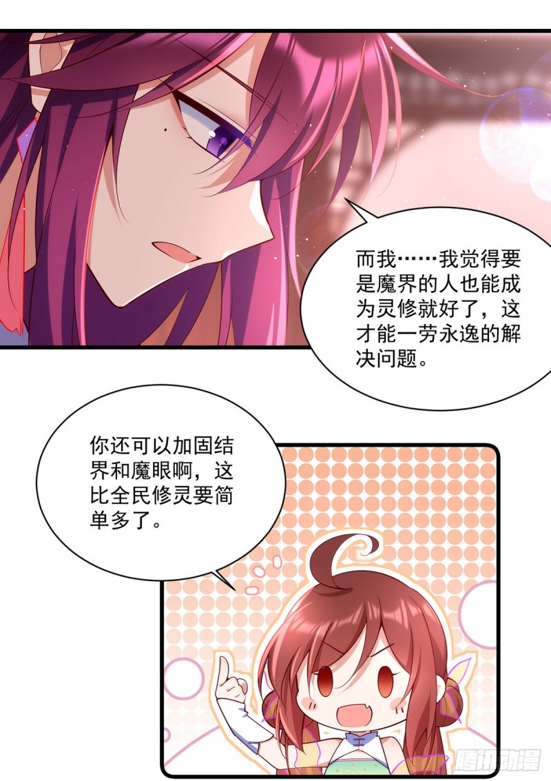 第307话 魔界的形成28