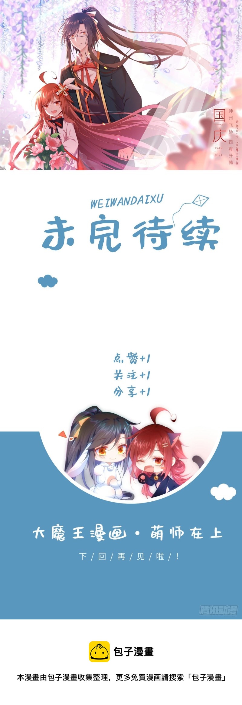 第318话 神剑威严32