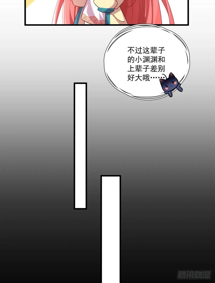 第333话 两世小渊渊7