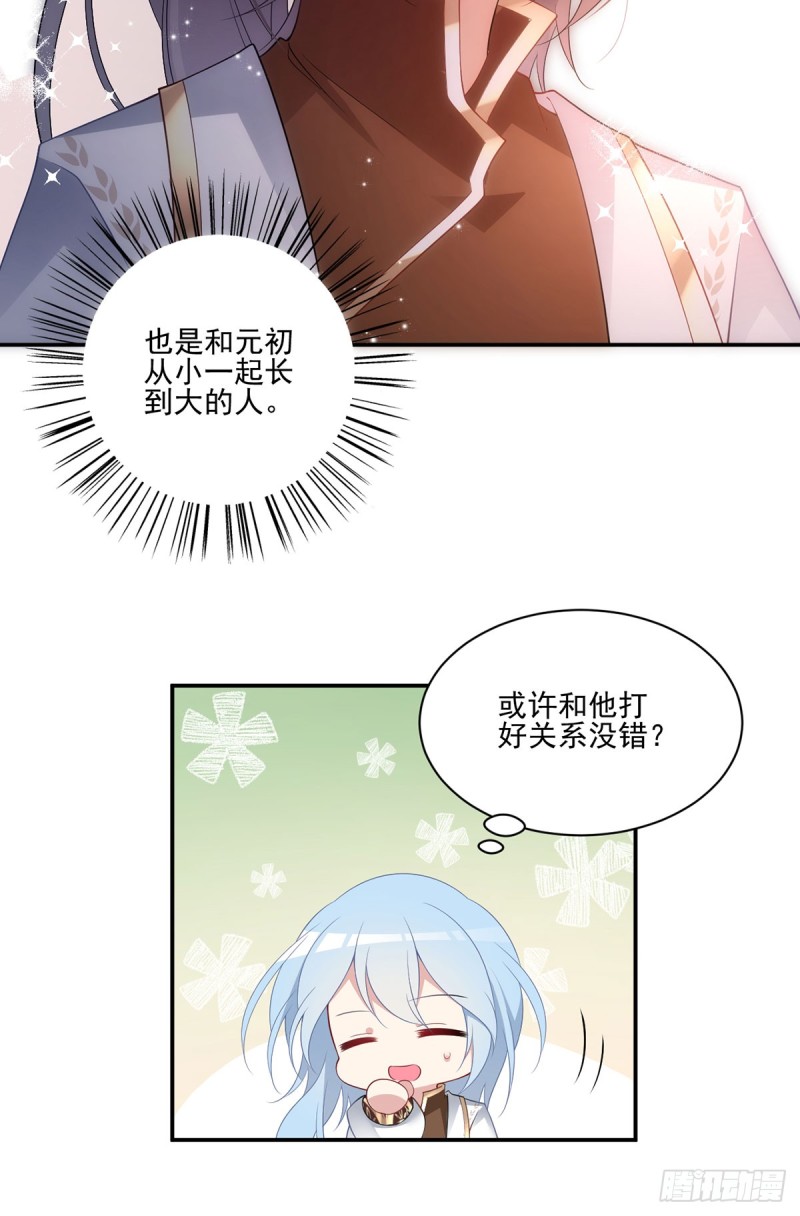175.当夜沉渊遇上慕轻寒13