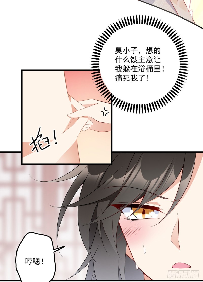 245.和师父共浴了？！15