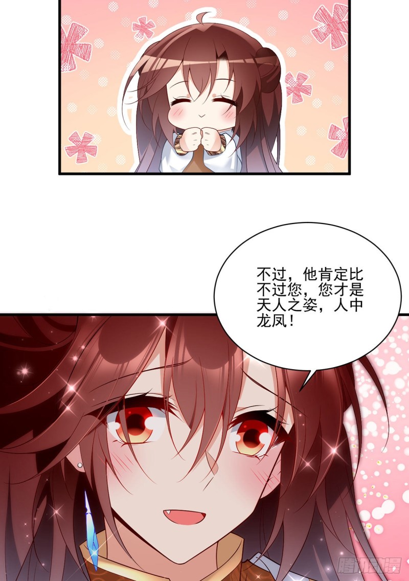206.做我的侧妃23