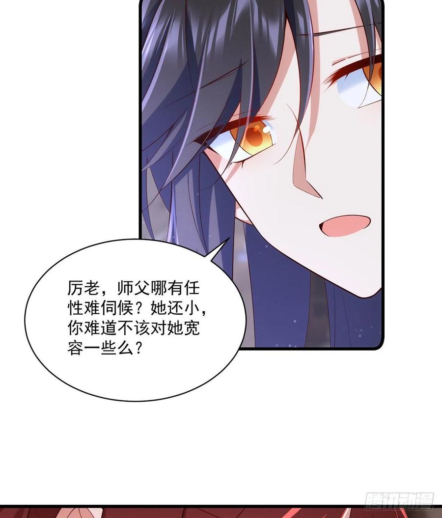 第315话 师父没有缺点21