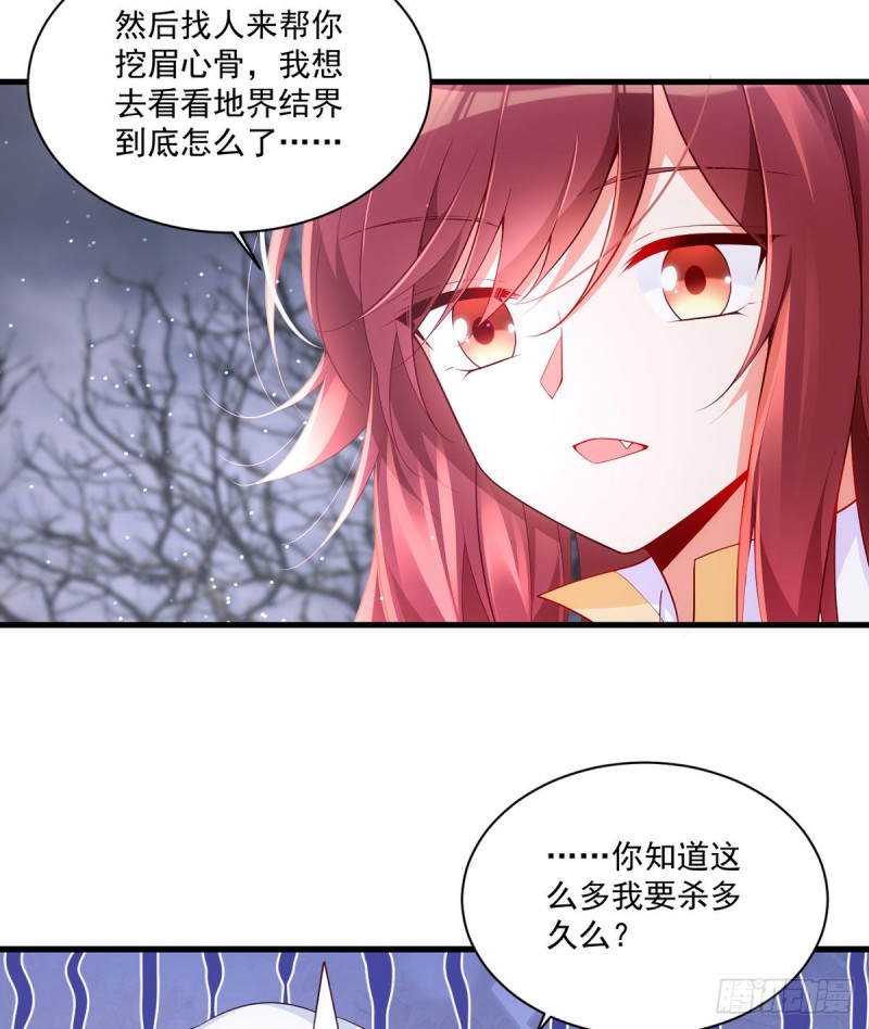 第292话 拔呀拔呀拔簪子19