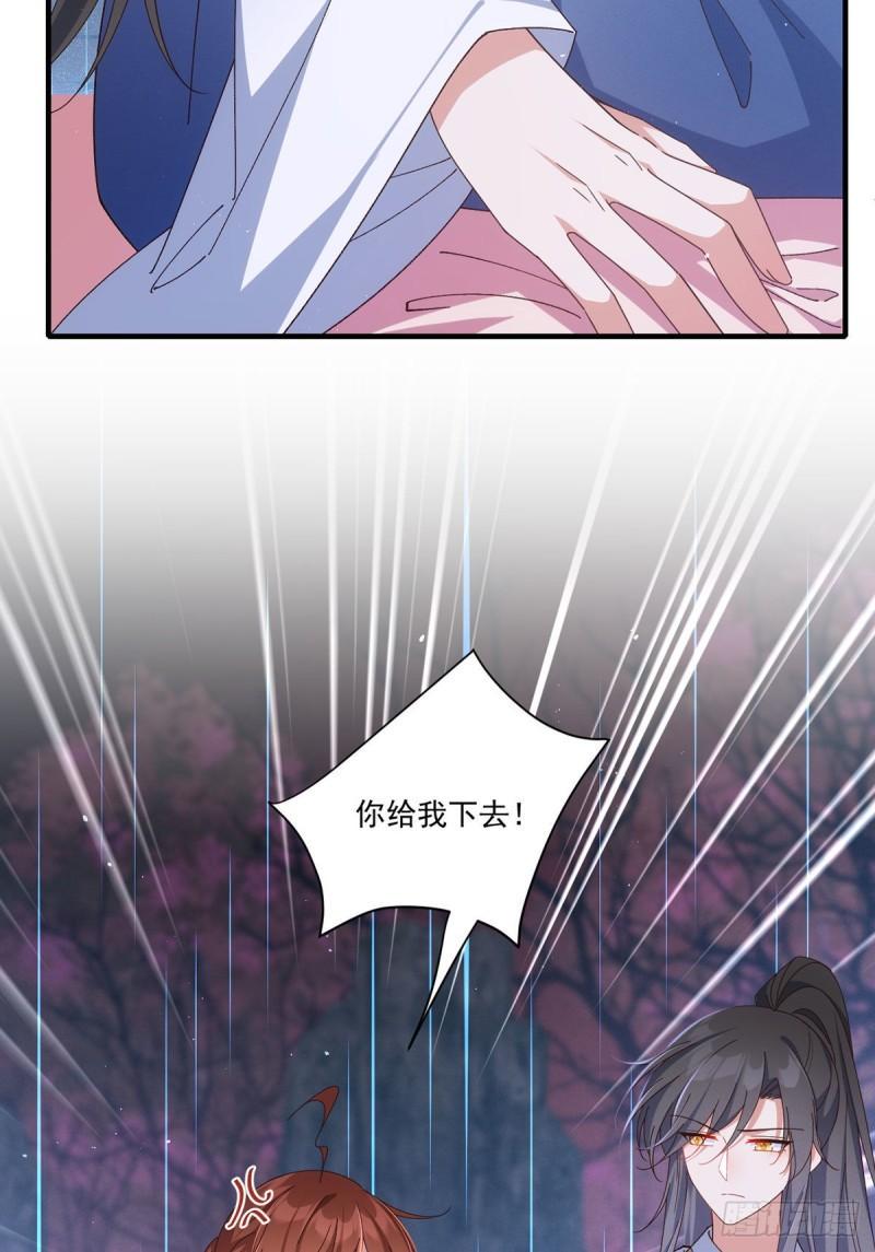 第380话 师父好难哄19