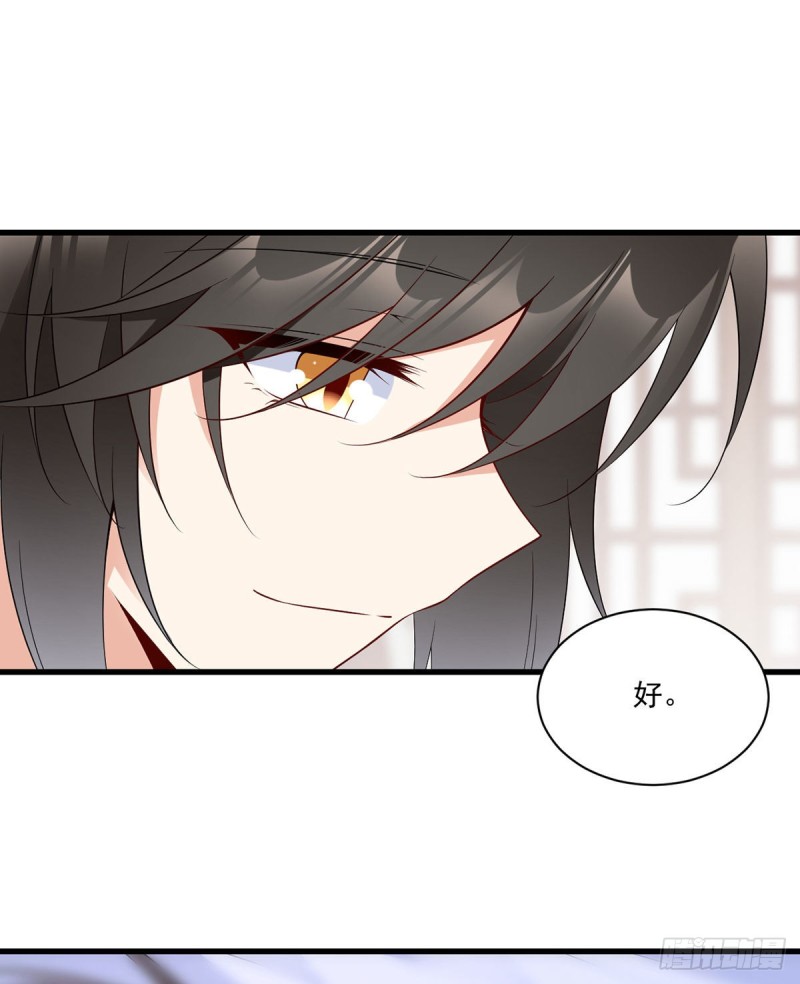 242.偷偷为你疗伤20
