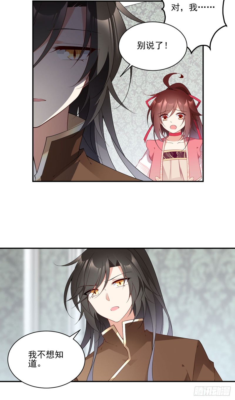 177.师徒二人吵架了？！18