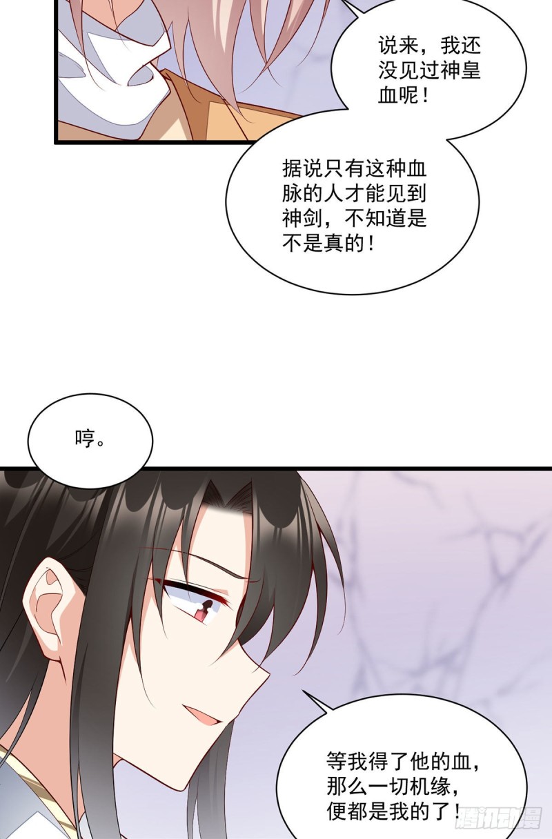 第261话 血祭开始17