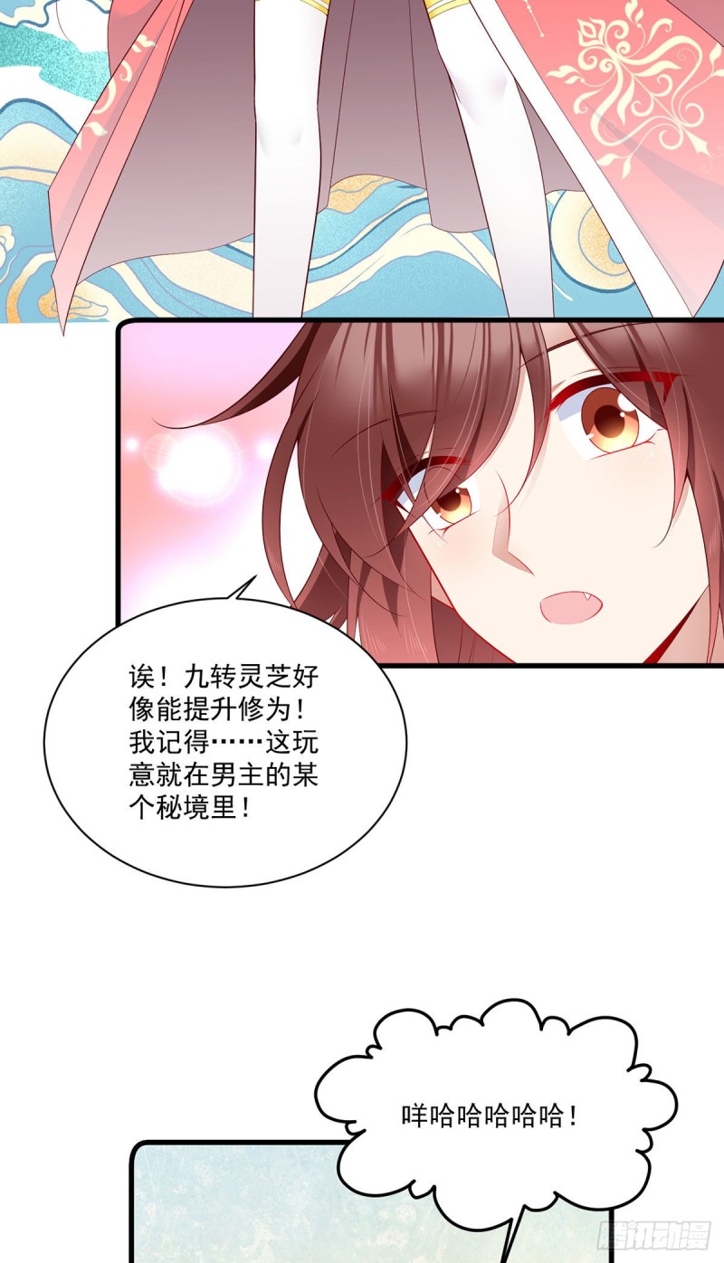 273.他是不是喜欢我？29