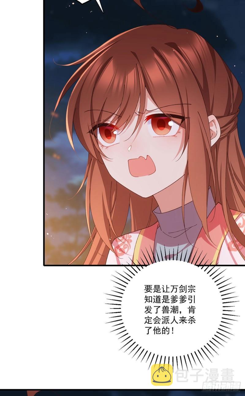 第369话 妖心11
