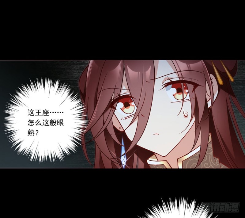 138.王座的秘密3