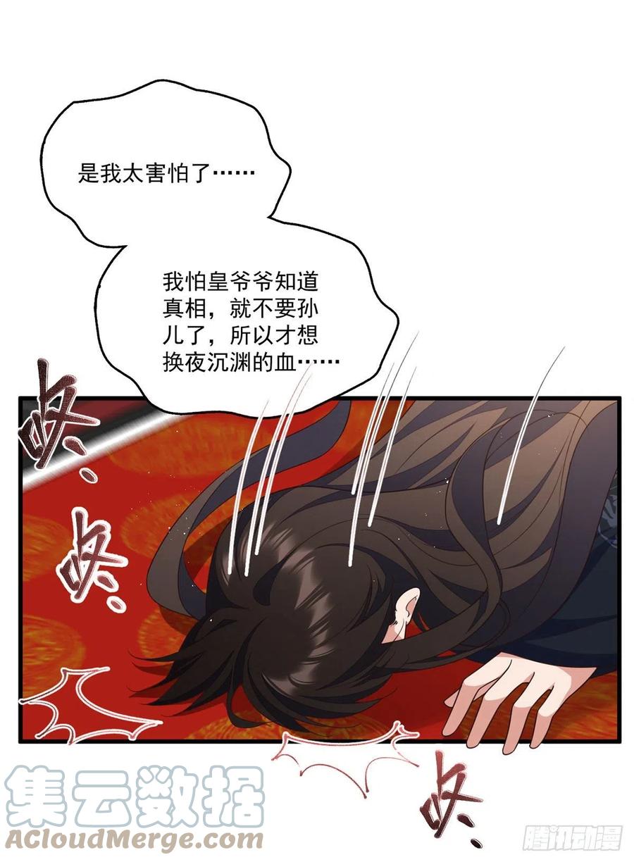 第340话 夺血之战42