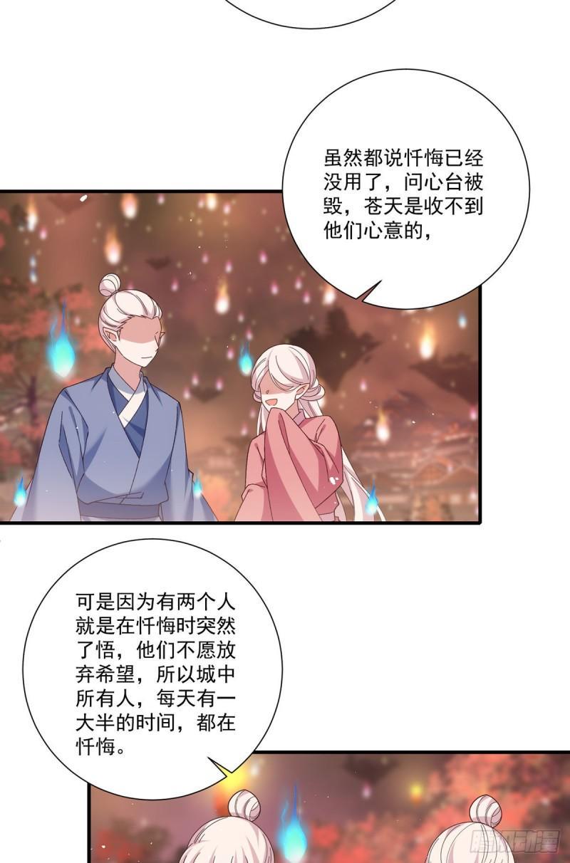 第385话 和好17