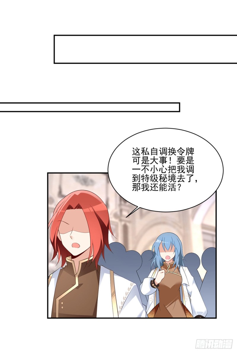 181.倒打一耙8