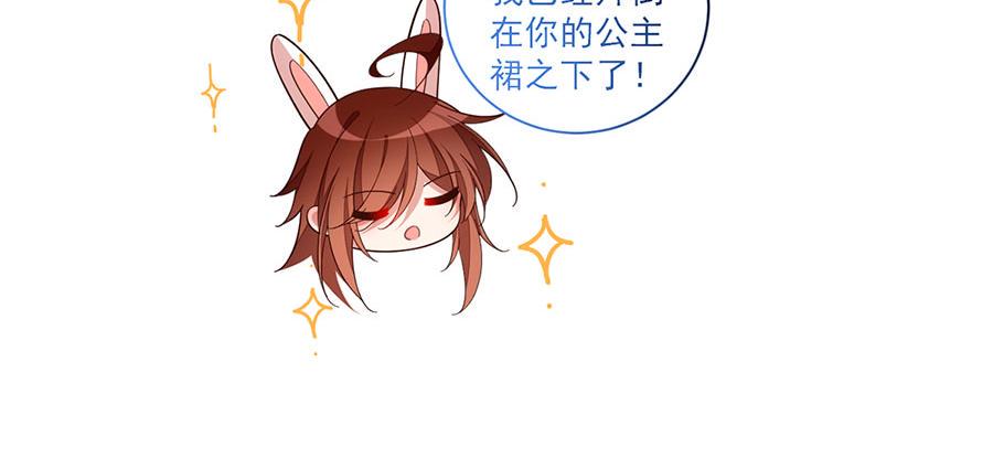 第433话 戏精师父和无法反抗的徒弟74
