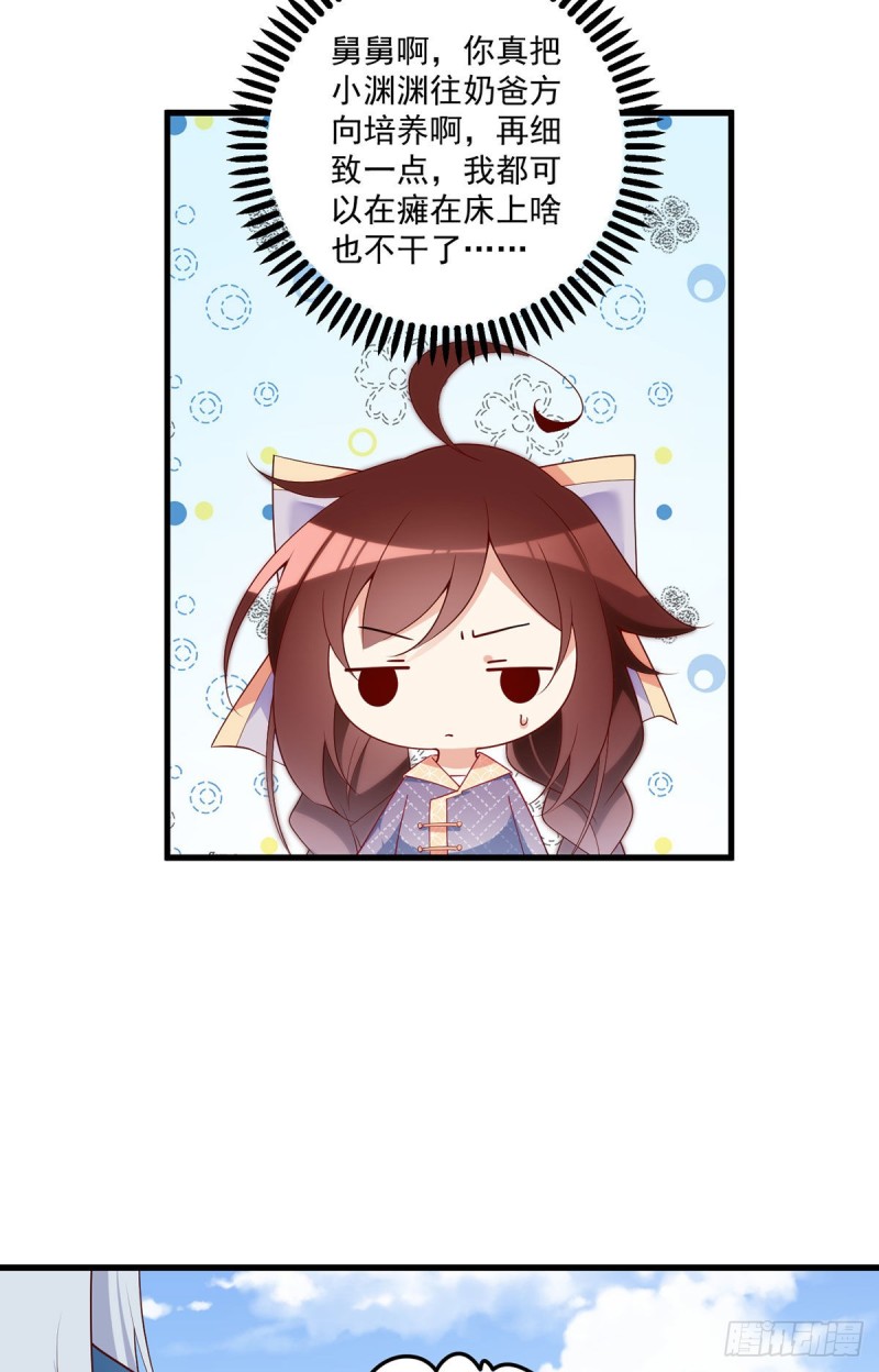 251.再遇君流炀18