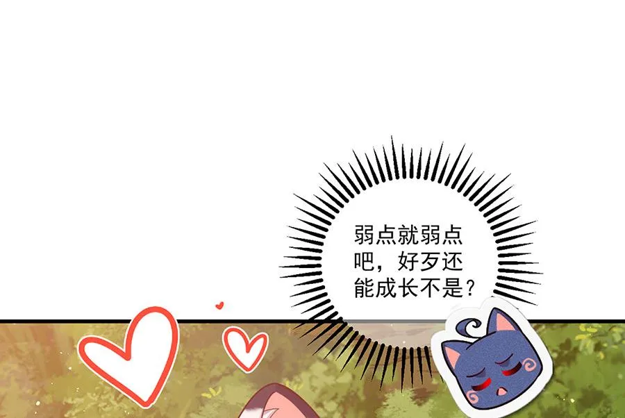 第436话 弱鸡白虎79