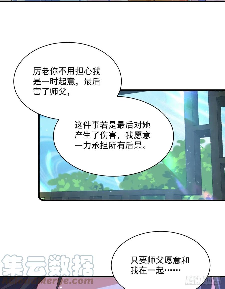 第314话 恶婆婆厉老28