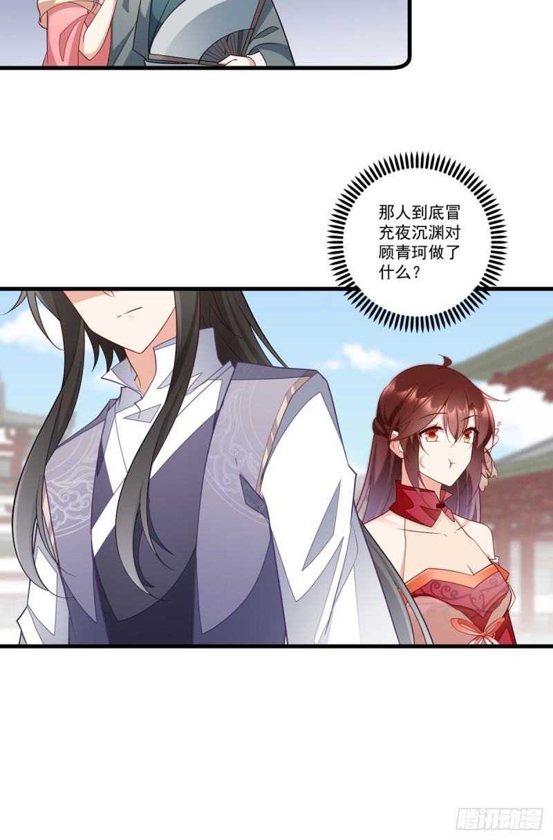 265.顾青珂的挣扎17