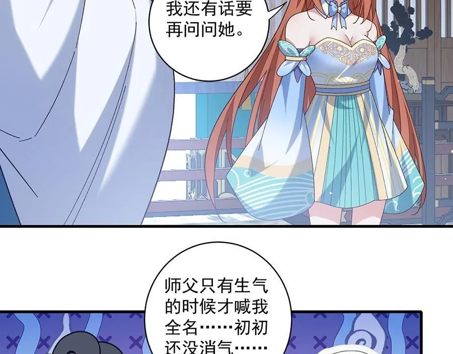 第480话 蛇蝎萝莉14