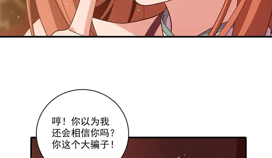 第437话 另择良主14