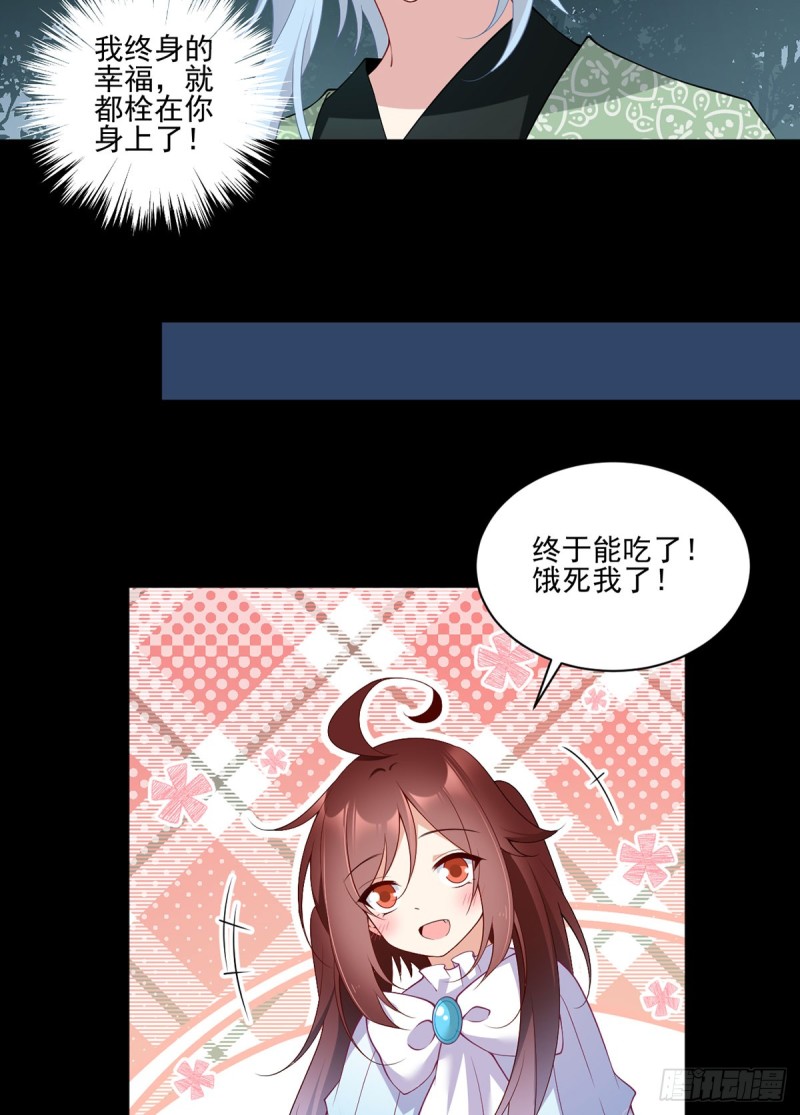 164.师父竟然为了他而辟谷了17