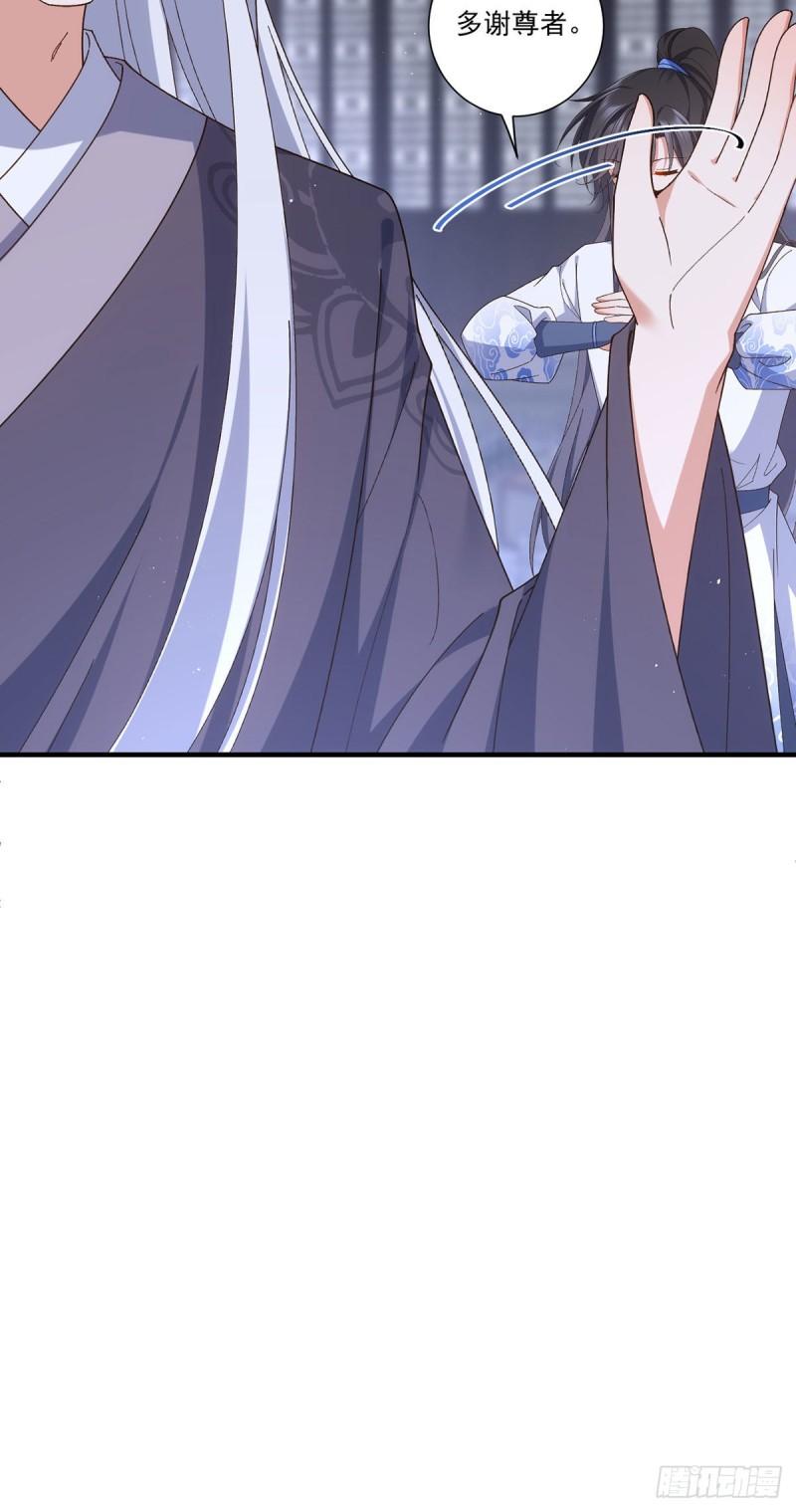 第371话 师父该罚！23