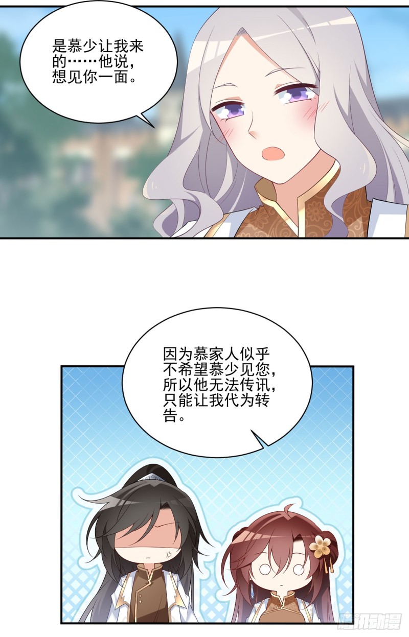 193.被打翻的礼物7