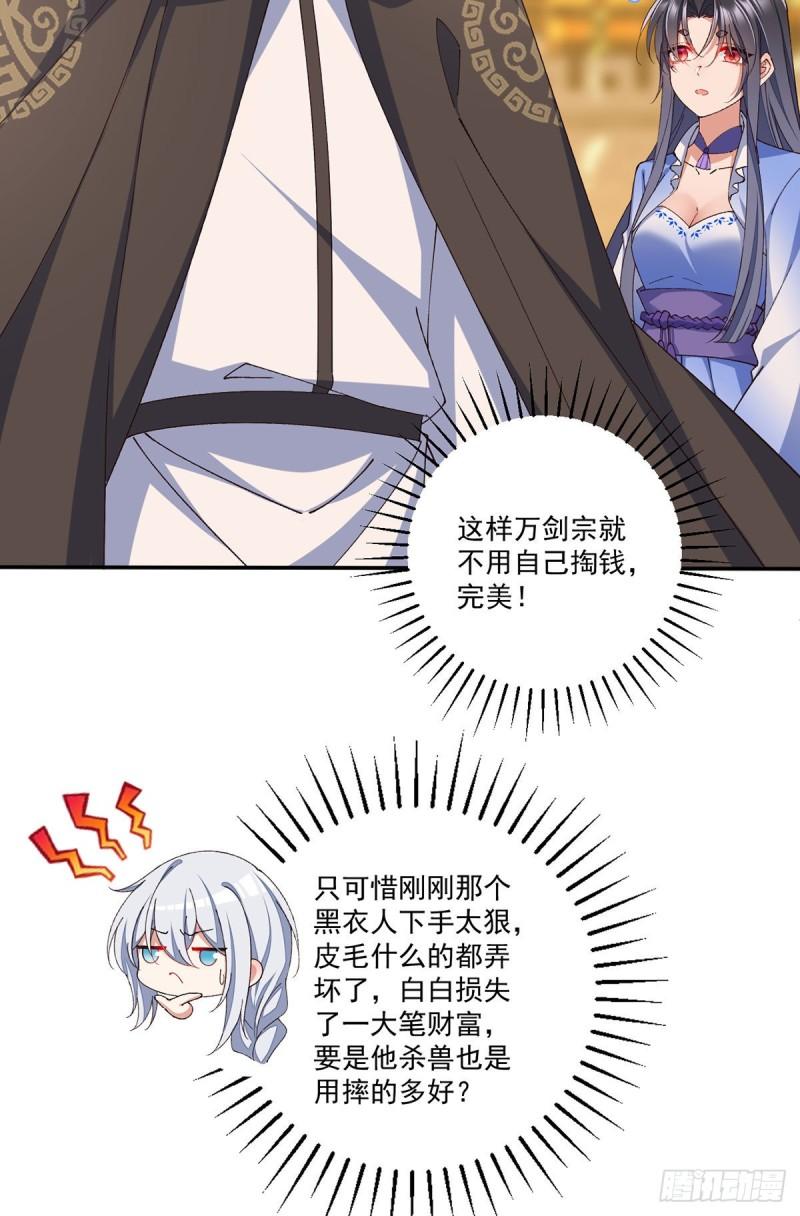 第366话 爹爹大显身手39
