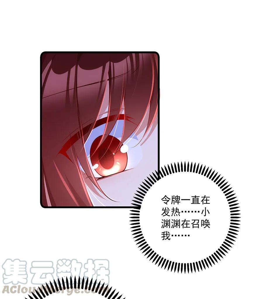 294.去见徒弟的路上被劫走了34