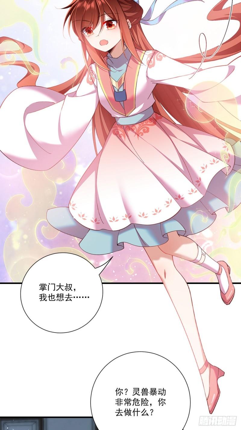 第363话 灵兽发狂4
