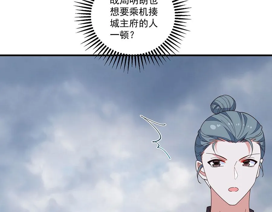 第450话 计划顺利？105