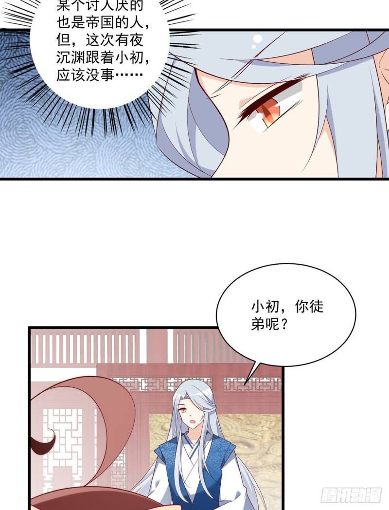 246.徒弟的小把戏被戳穿了12