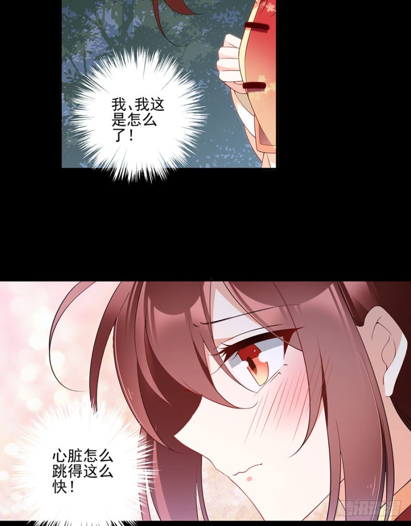 156.是心动呀糟糕眼神躲不掉32