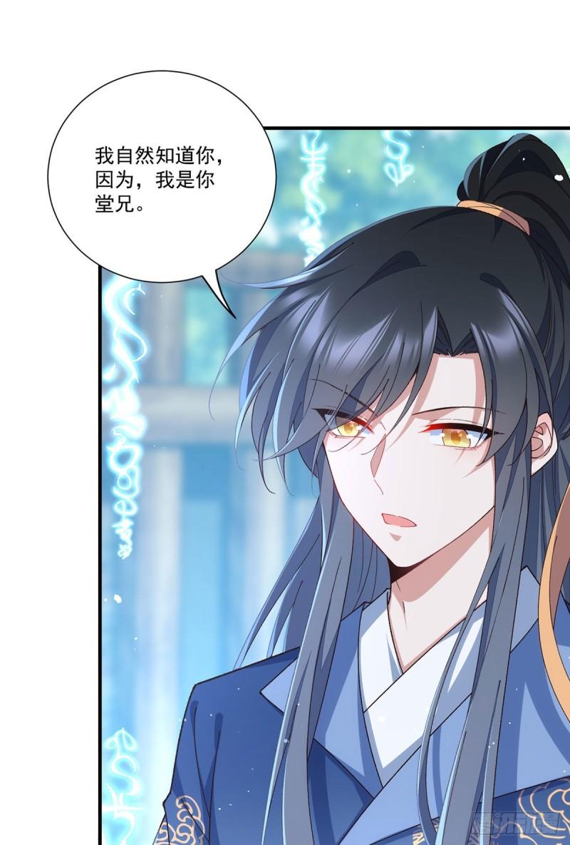 第357话 背着师父的悄悄话21